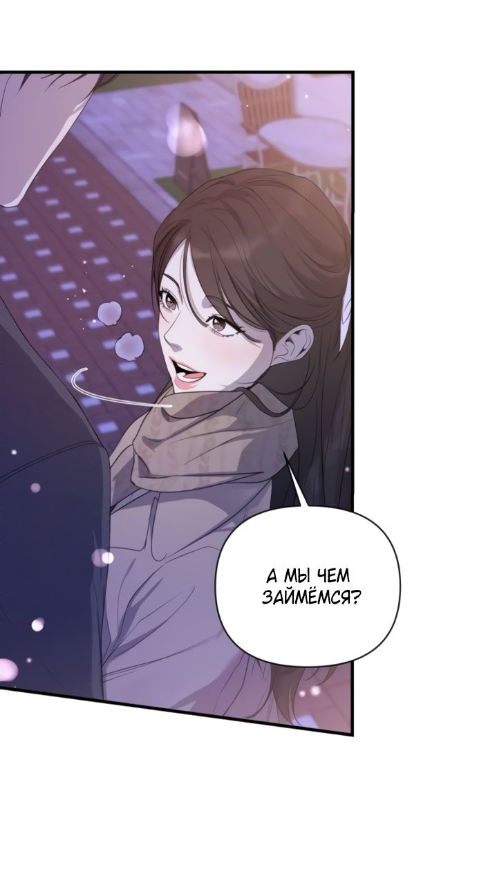 Глава 77 - страница 21