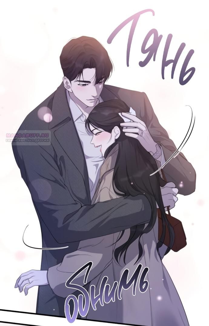 Глава 77 - страница 22