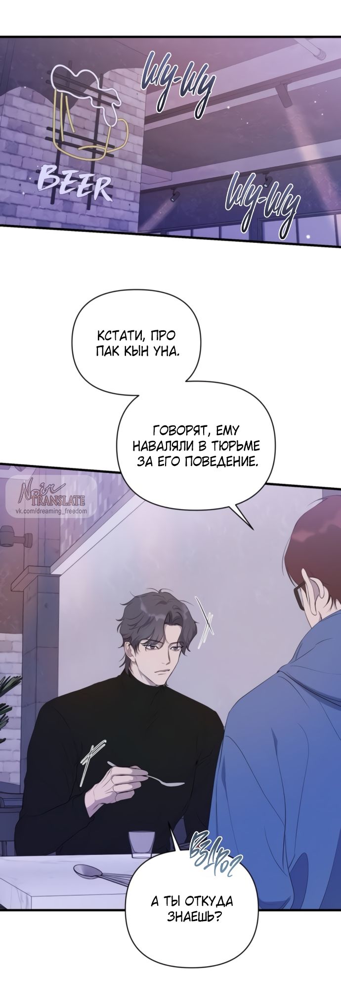 Глава 77 - страница 25