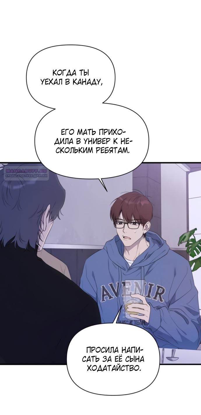 Глава 77 - страница 26