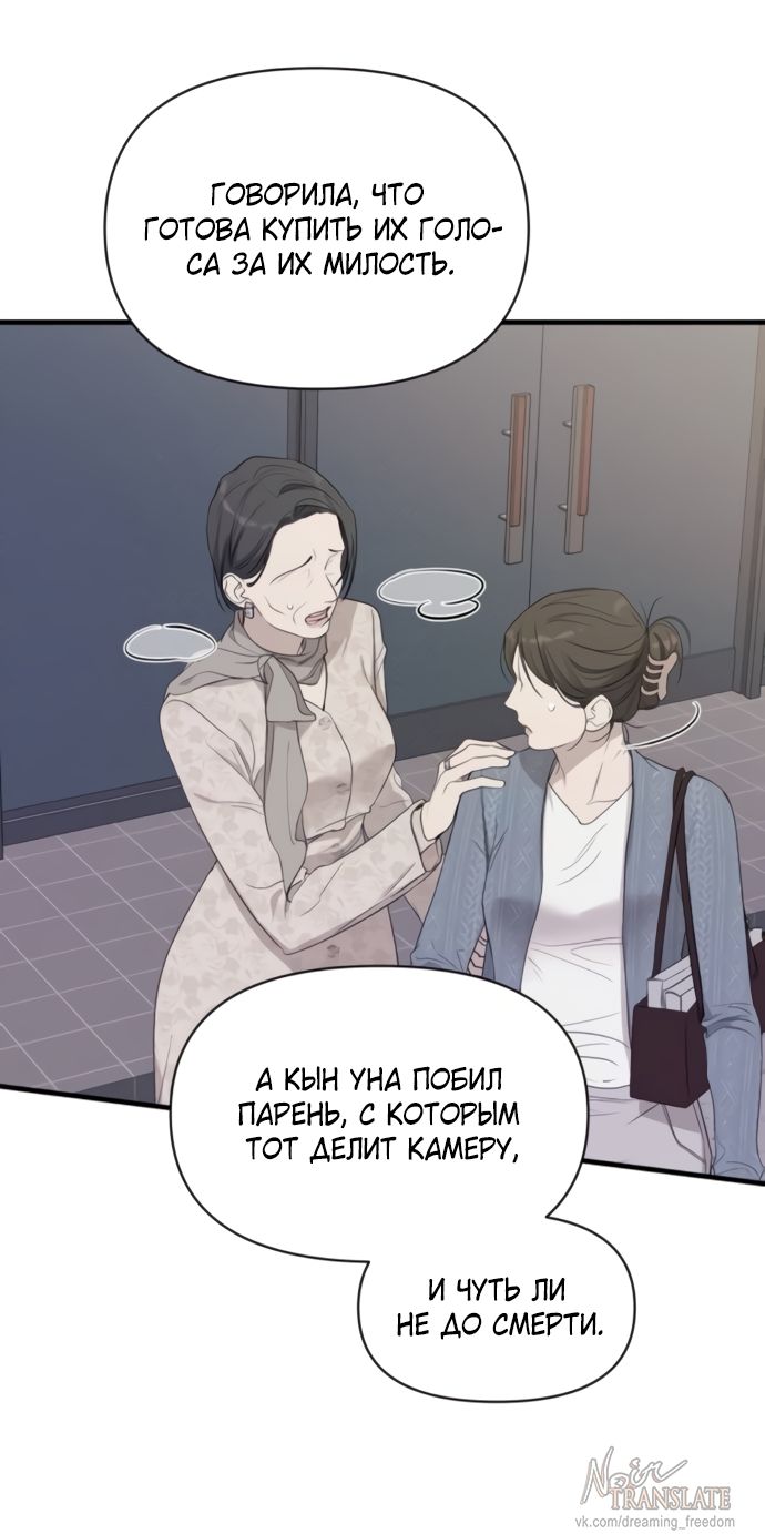 Глава 77 - страница 27