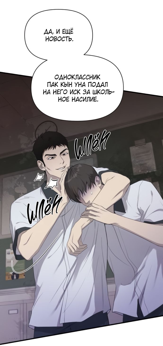 Глава 77 - страница 28