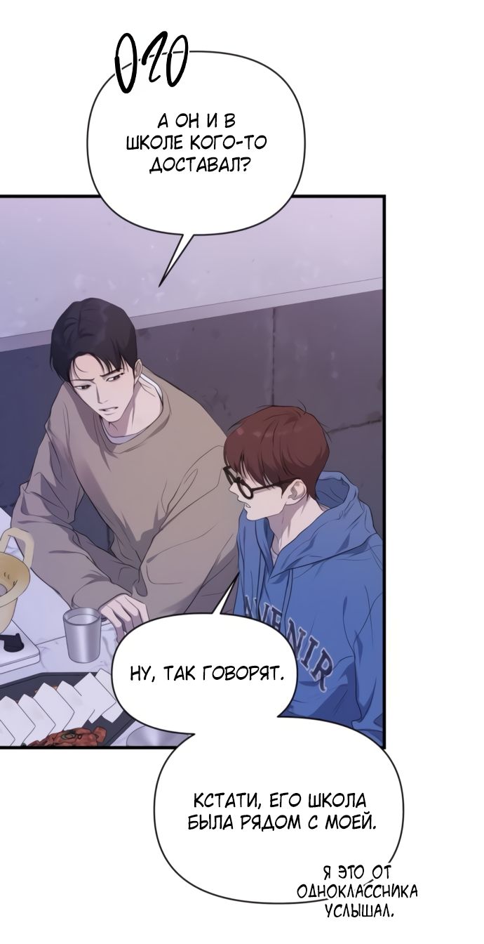 Глава 77 - страница 29