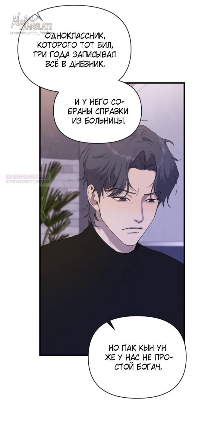 Глава 77 - страница 30