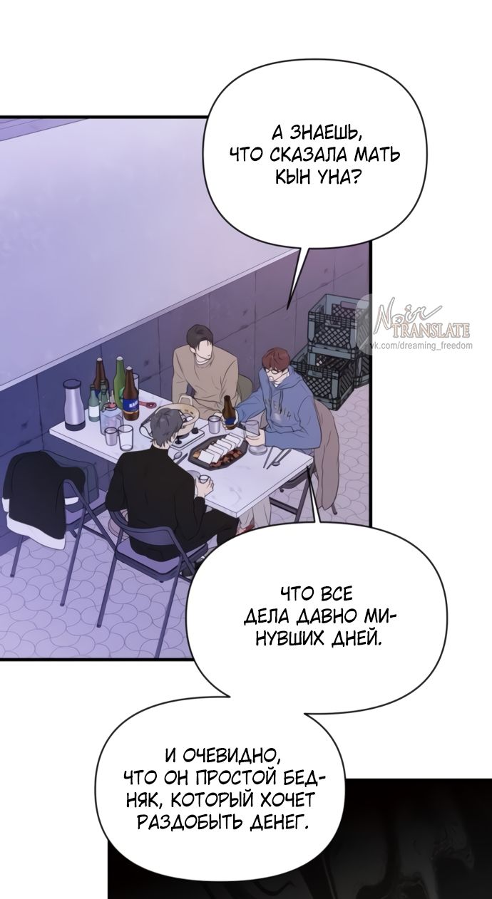 Глава 77 - страница 32