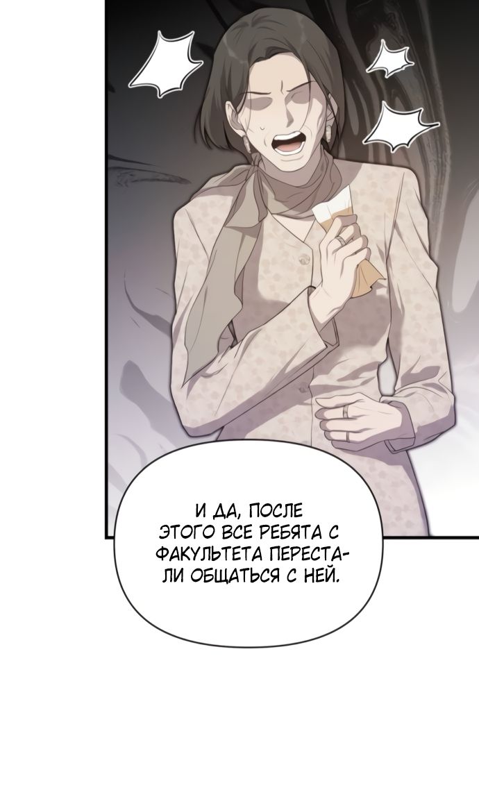 Глава 77 - страница 33