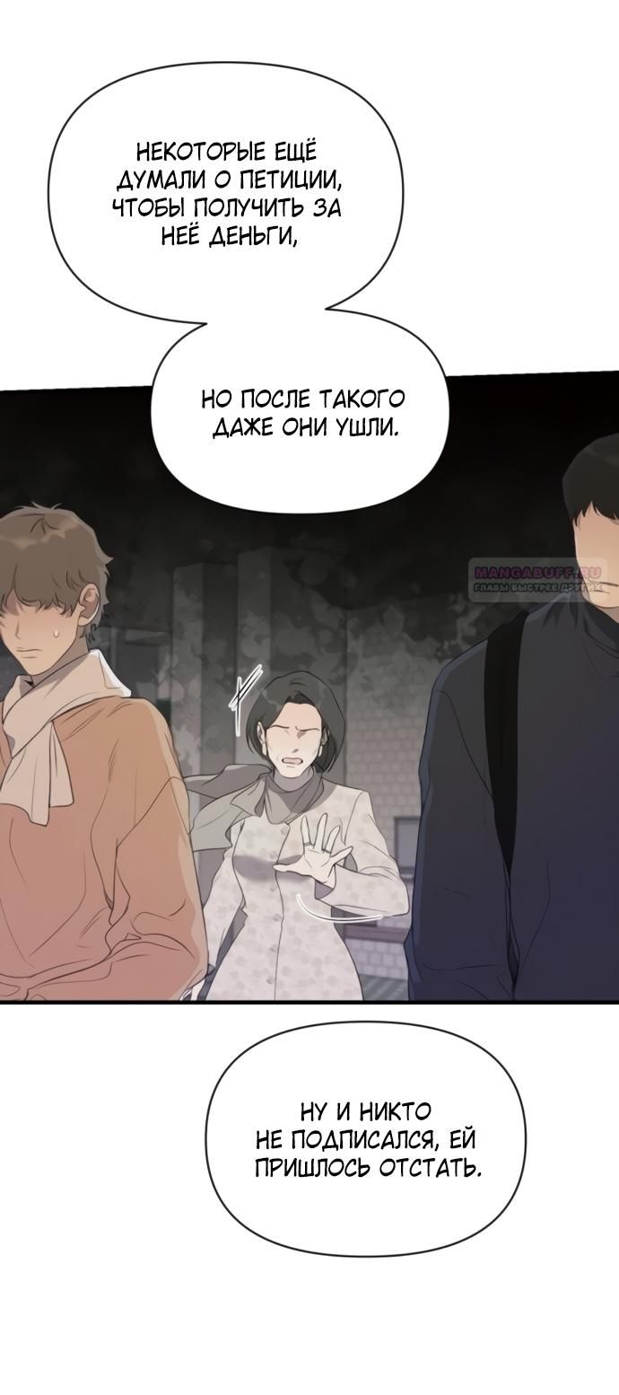 Глава 77 - страница 34