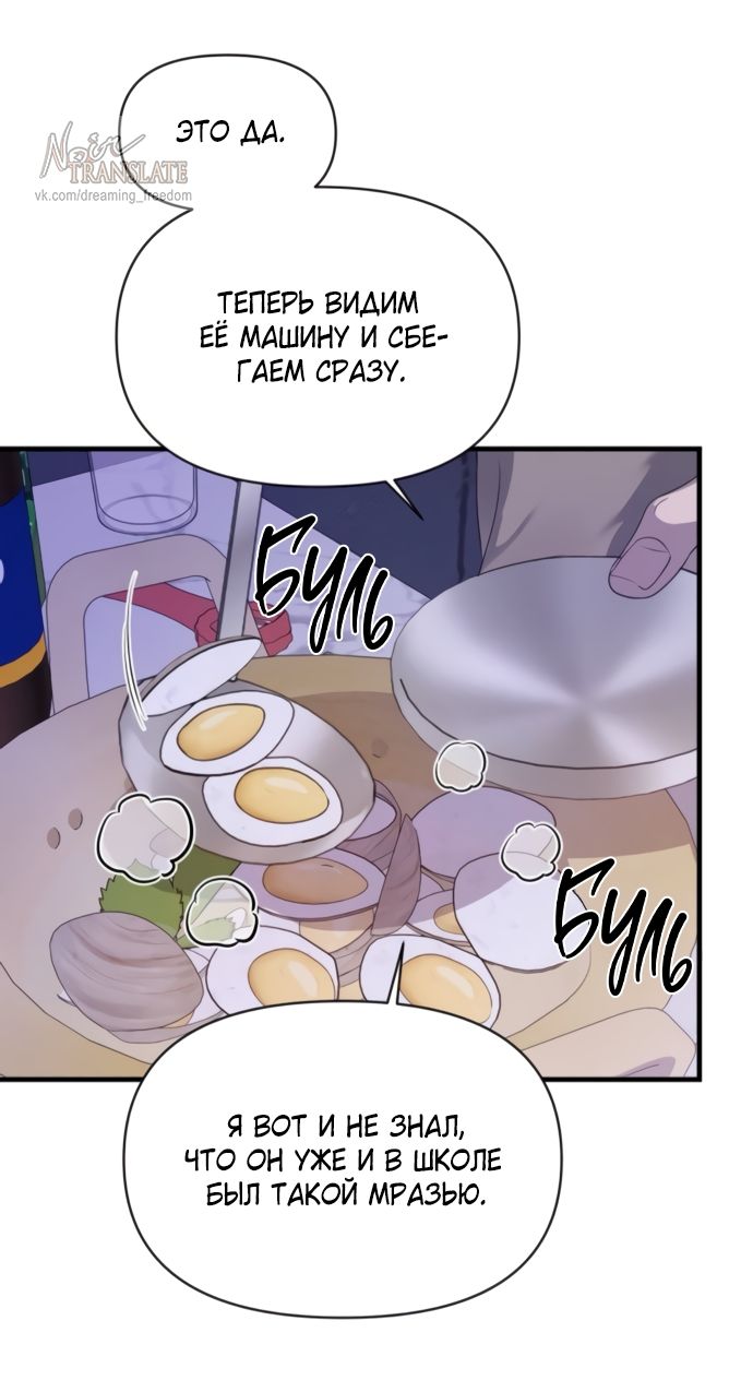 Глава 77 - страница 35
