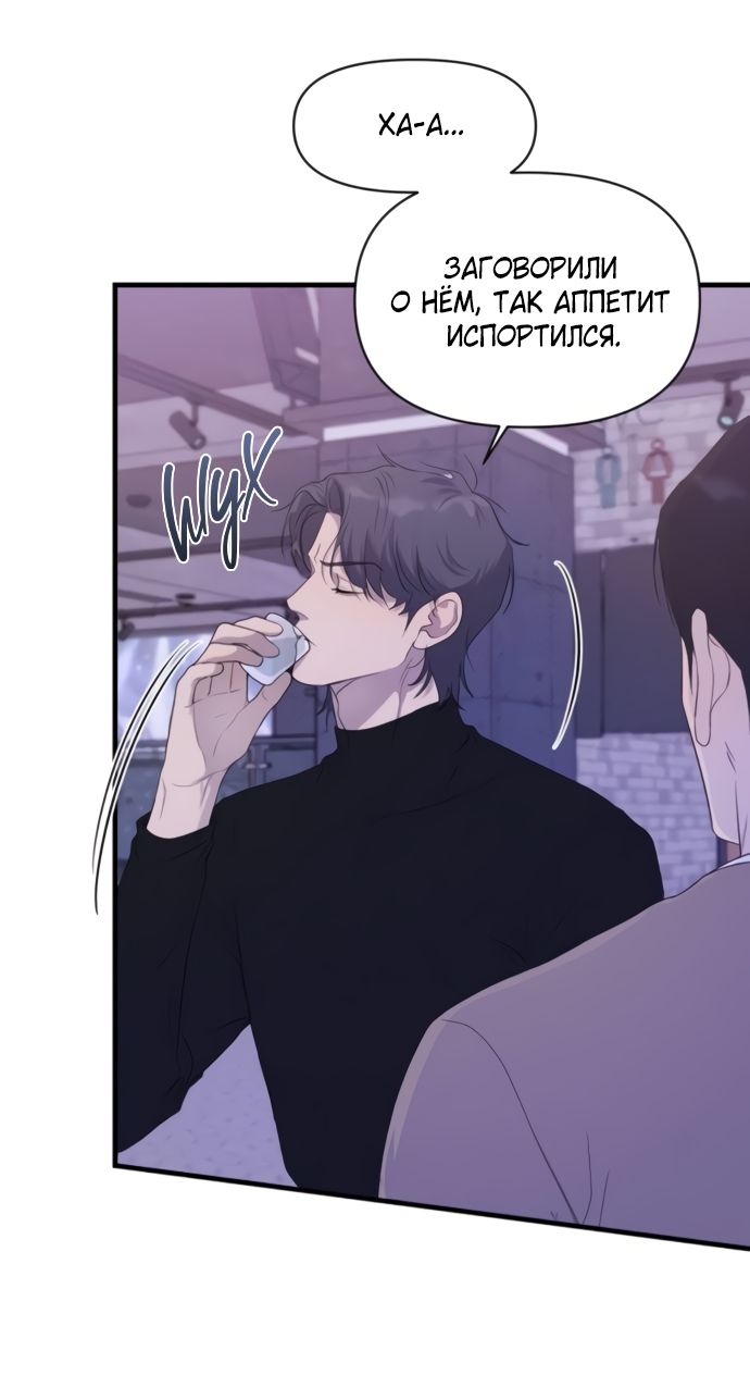 Глава 77 - страница 36