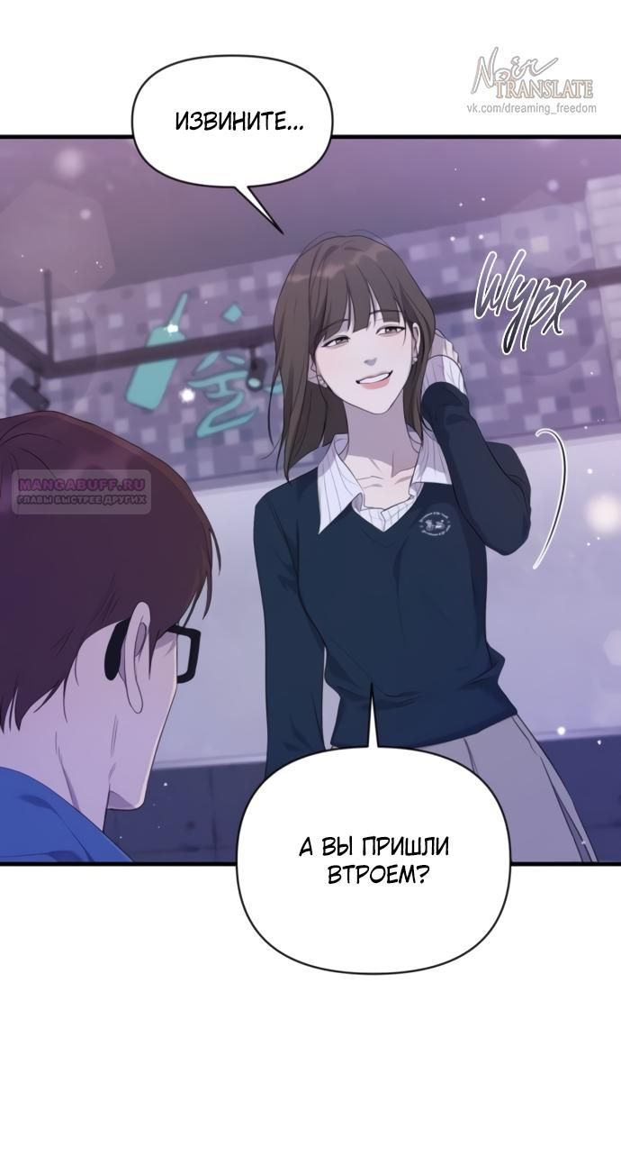 Глава 77 - страница 38
