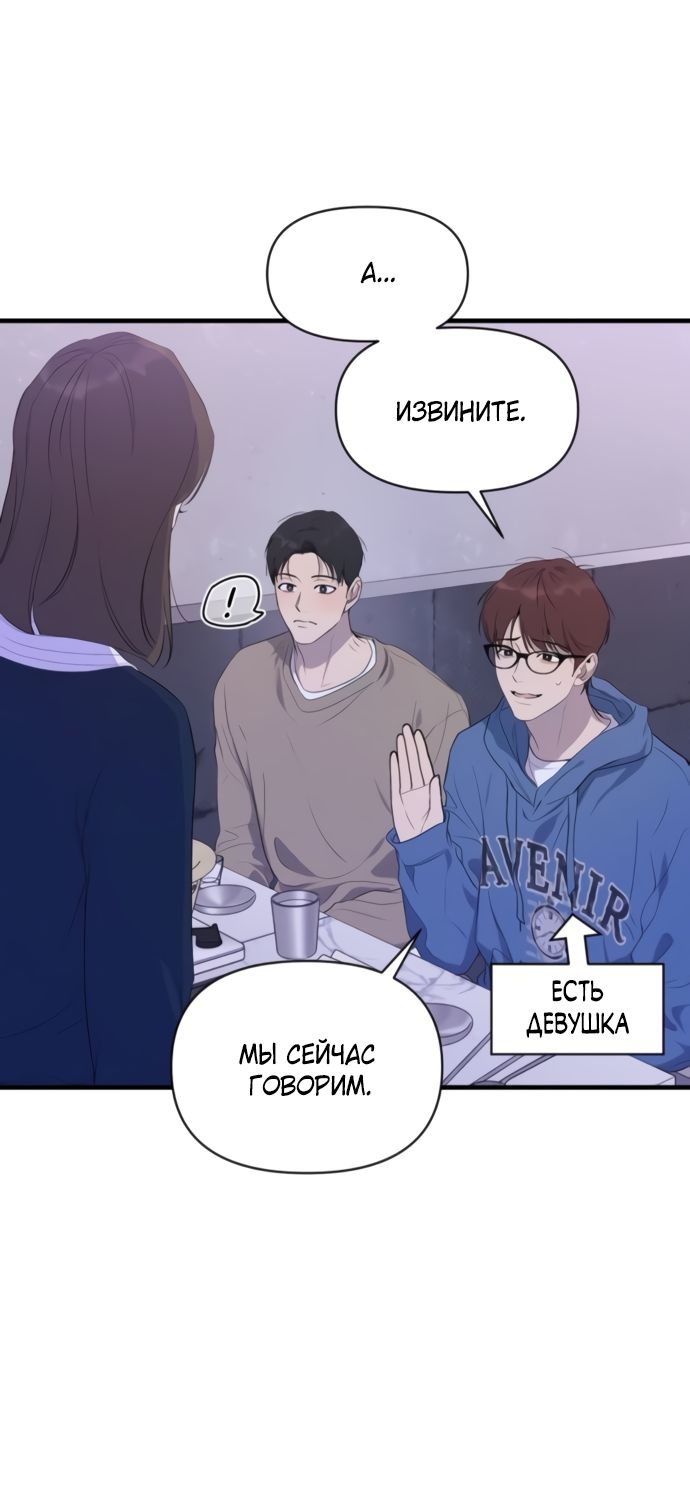 Глава 77 - страница 39