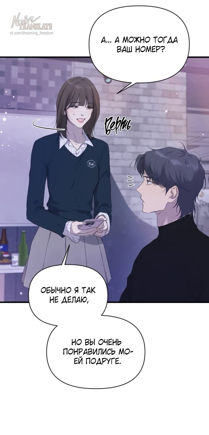 Глава 77 - страница 40