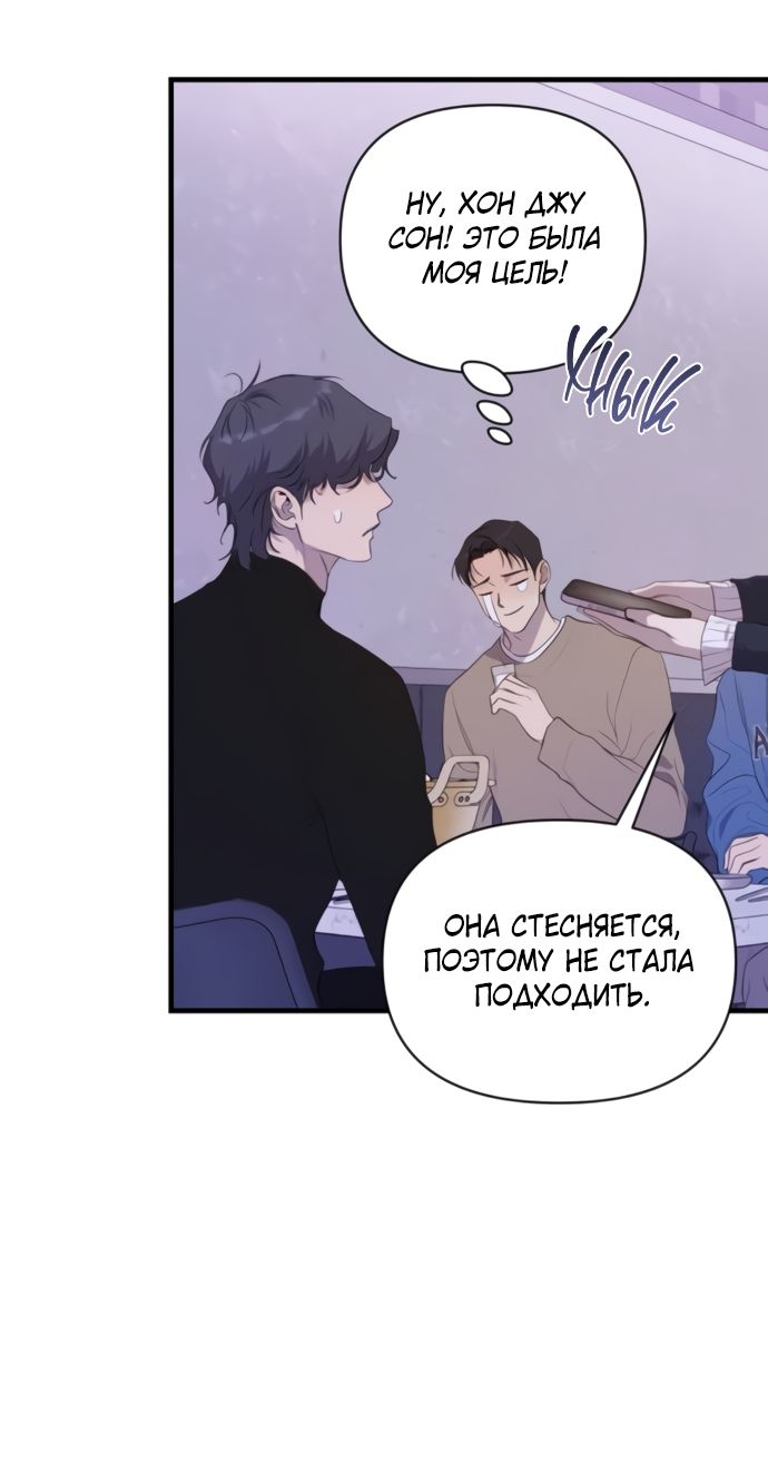 Глава 77 - страница 41