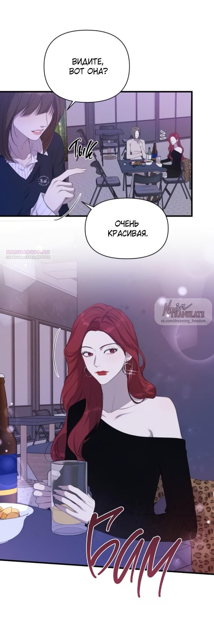 Глава 77 - страница 42