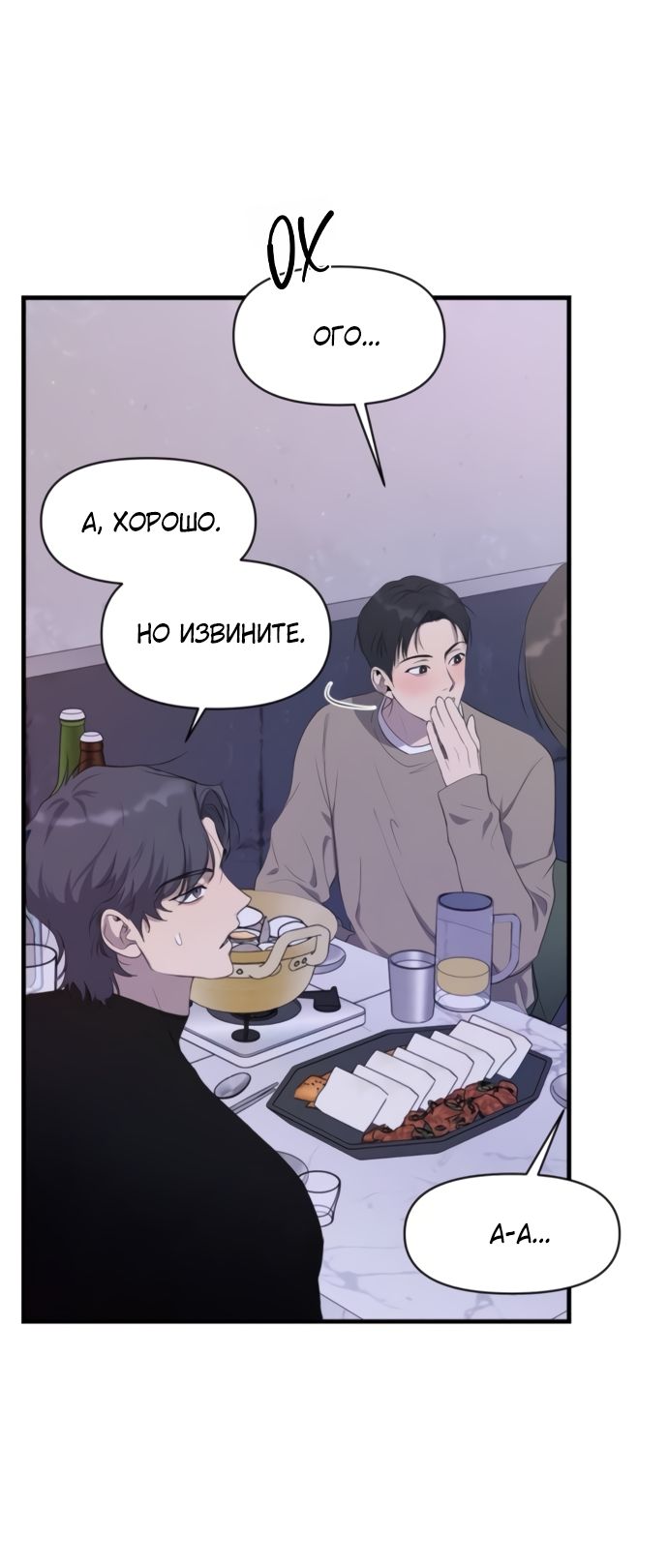 Глава 77 - страница 43