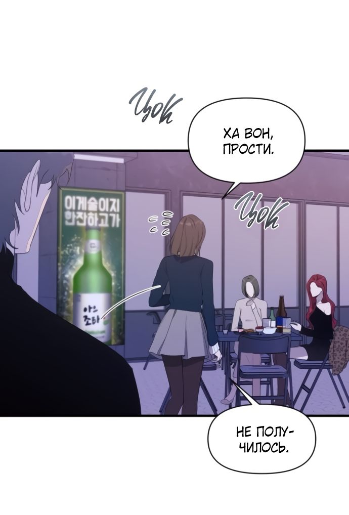 Глава 77 - страница 44