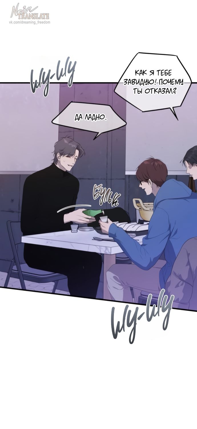 Глава 77 - страница 45