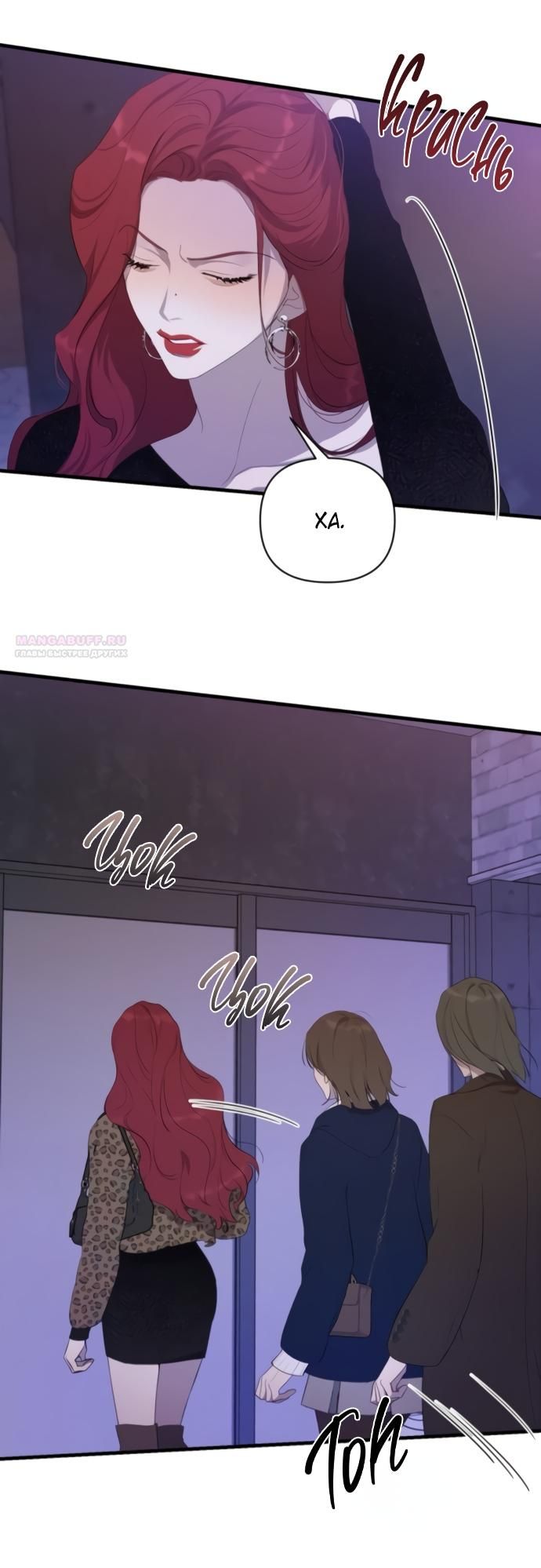 Глава 77 - страница 46