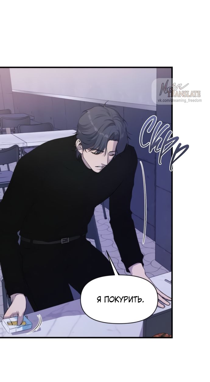 Глава 77 - страница 47