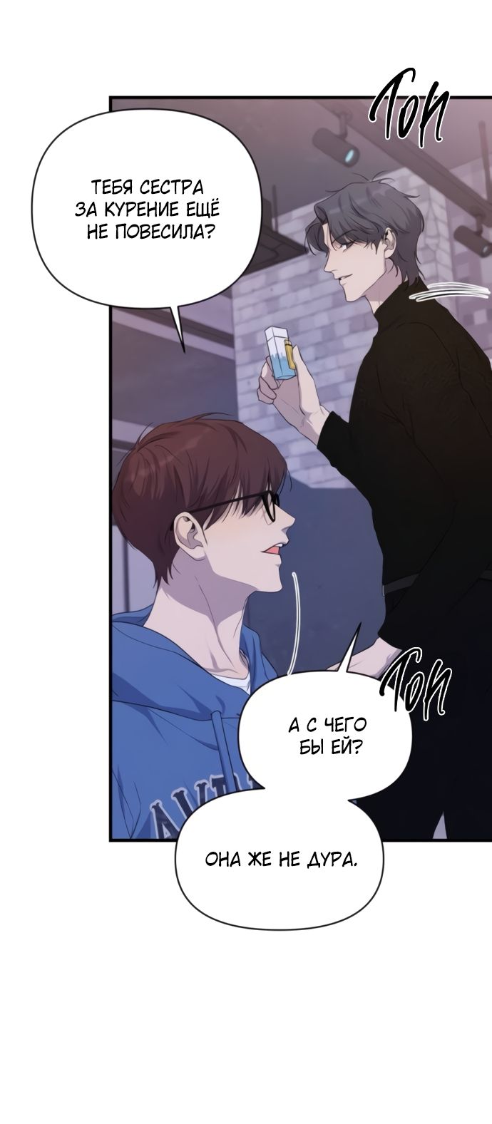 Глава 77 - страница 48