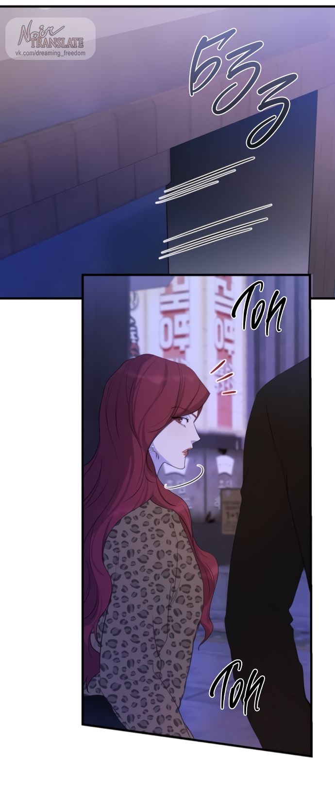 Глава 77 - страница 49