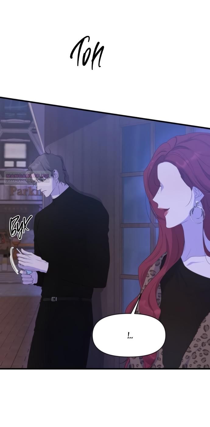 Глава 77 - страница 50