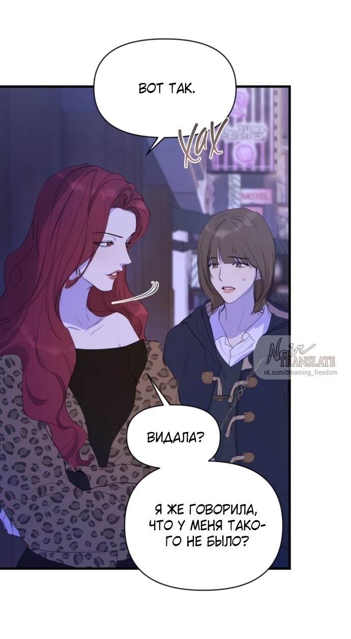 Глава 77 - страница 51