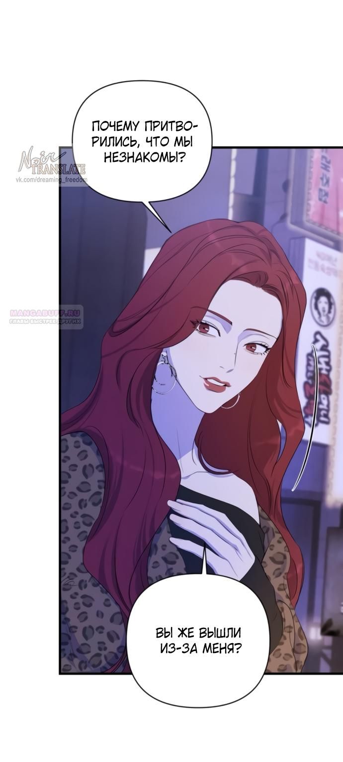 Глава 77 - страница 54