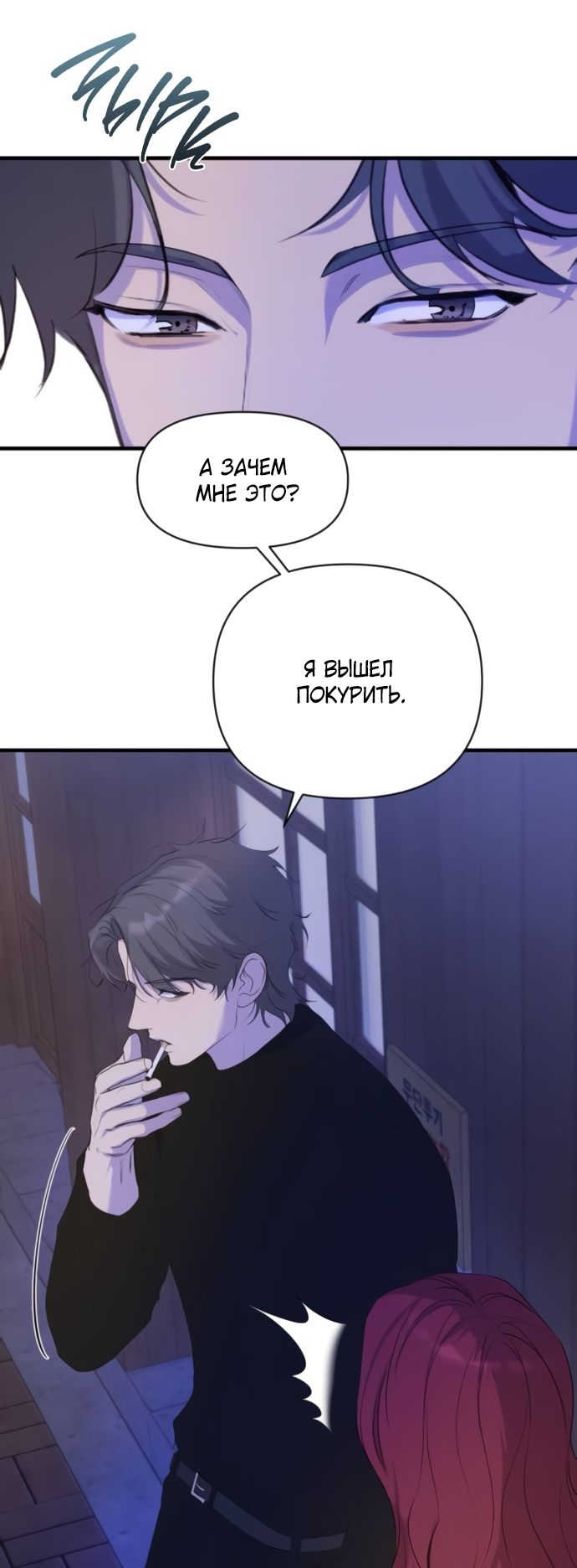 Глава 77 - страница 55