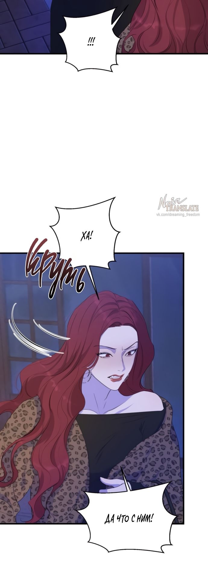 Глава 77 - страница 56