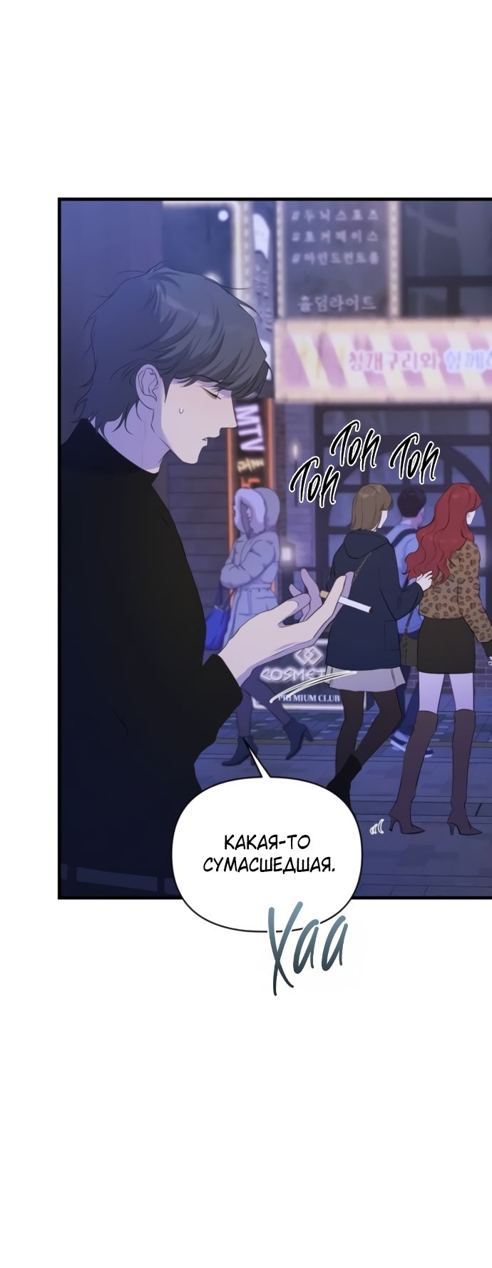 Глава 77 - страница 57