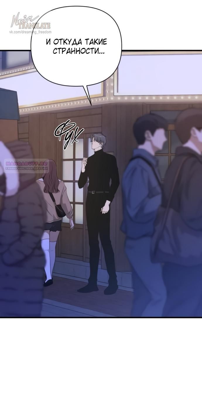 Глава 77 - страница 58