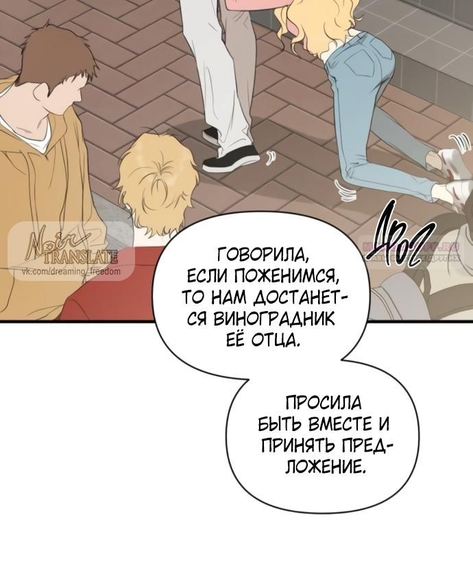 Глава 77 - страница 6