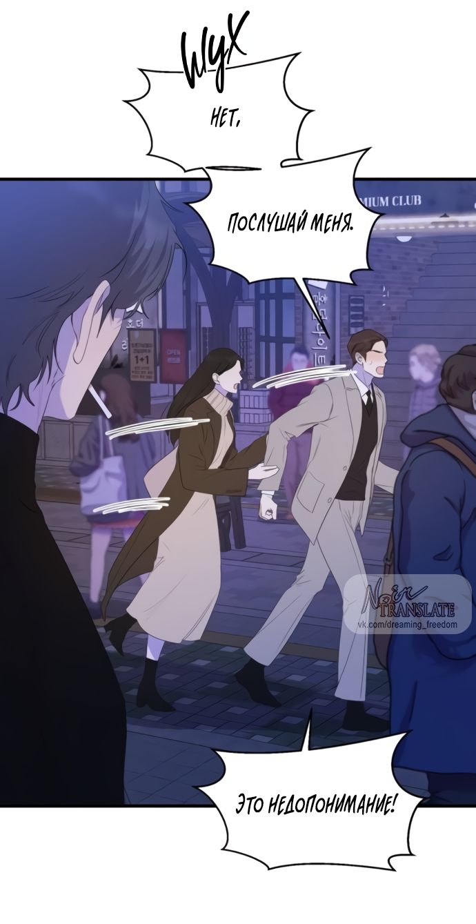 Глава 77 - страница 60