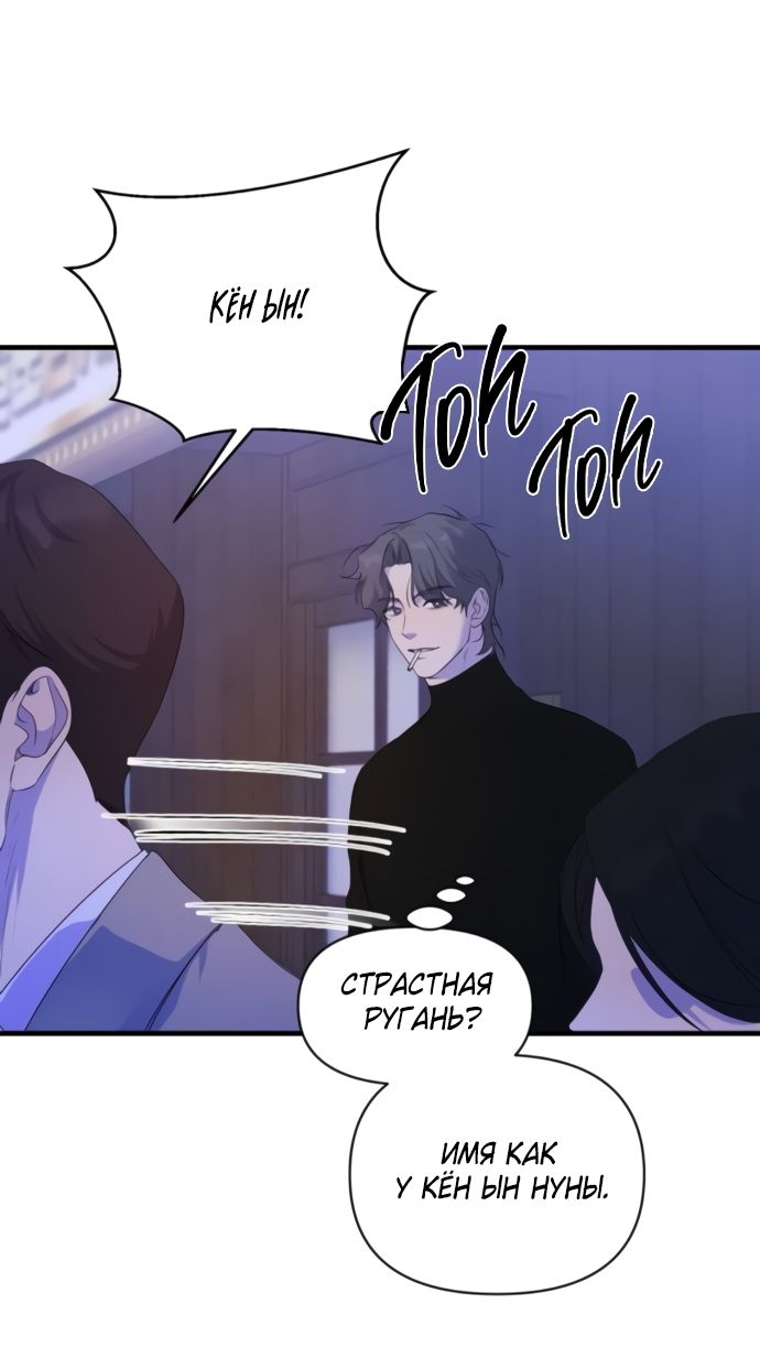 Глава 77 - страница 61