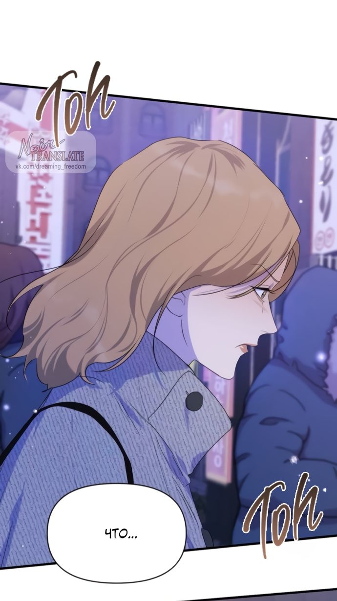 Глава 77 - страница 63