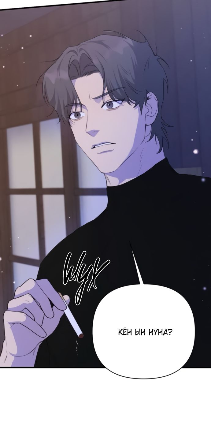 Глава 77 - страница 64