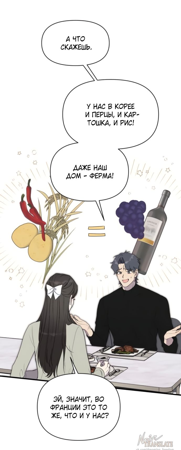 Глава 77 - страница 8