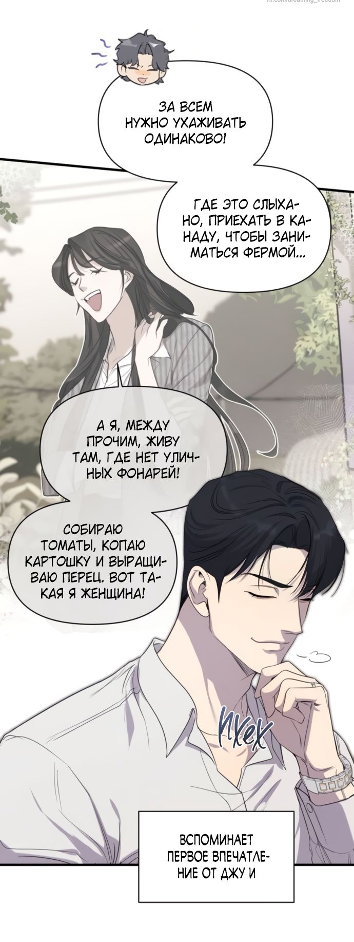 Глава 77 - страница 9