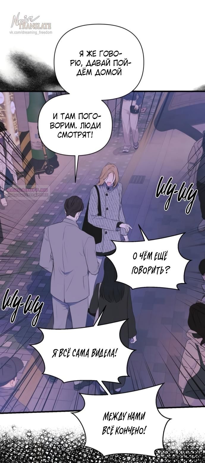 Глава 78 - страница 10