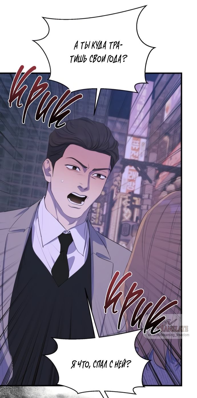 Глава 78 - страница 12