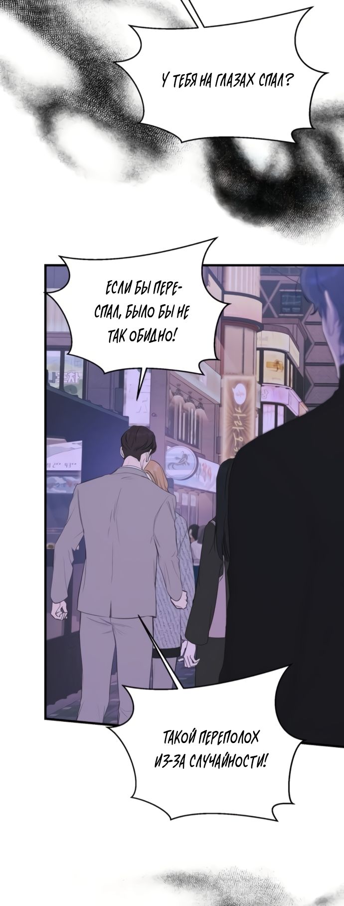 Глава 78 - страница 13