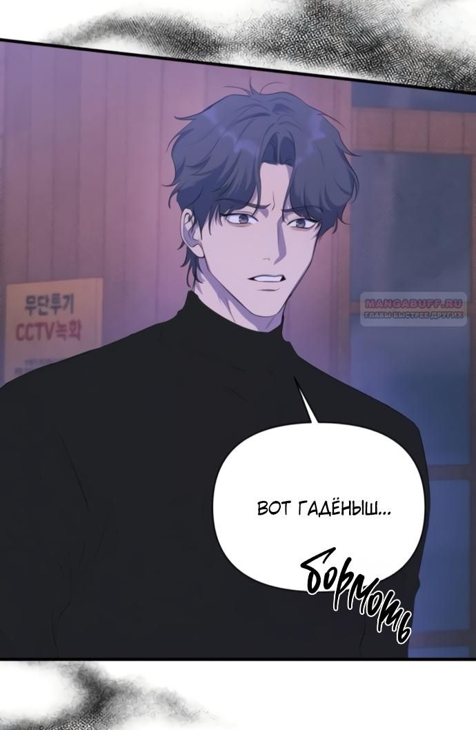 Глава 78 - страница 14