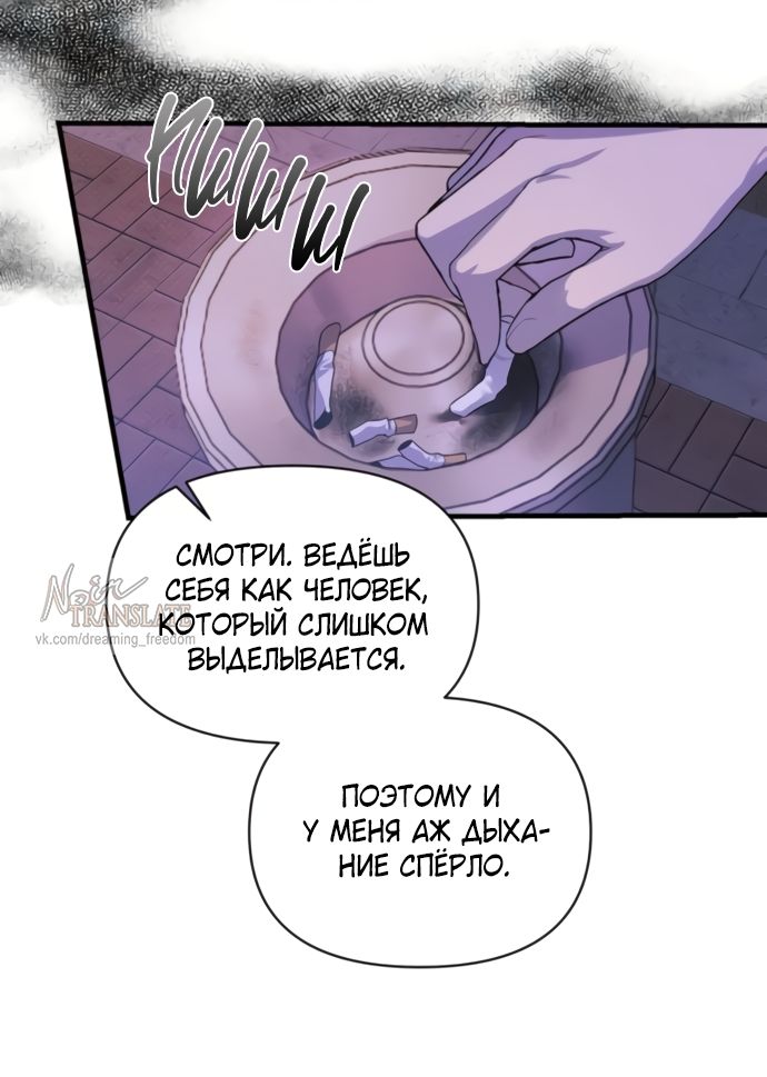 Глава 78 - страница 15