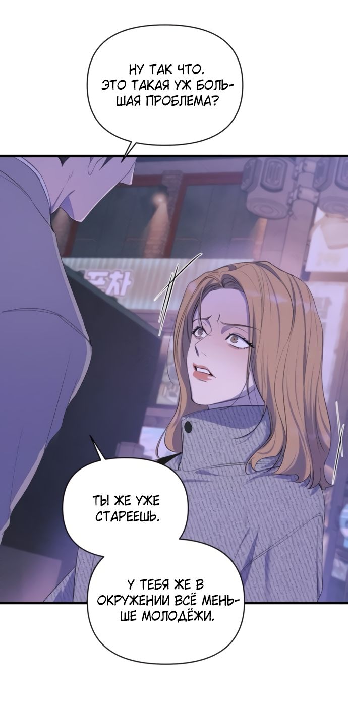 Глава 78 - страница 16