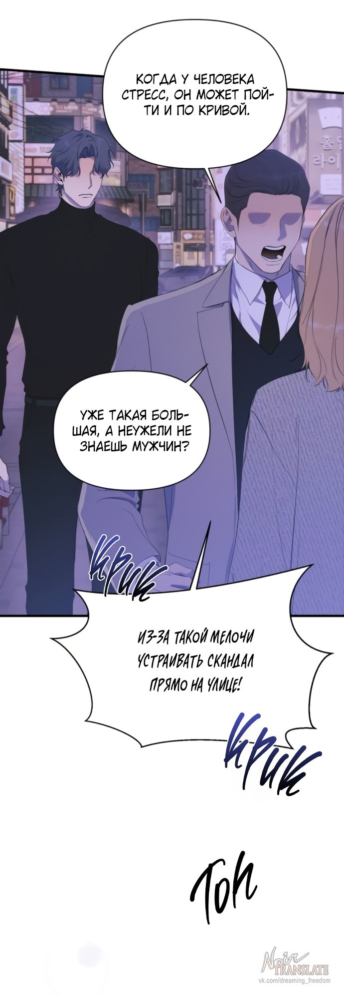 Глава 78 - страница 17