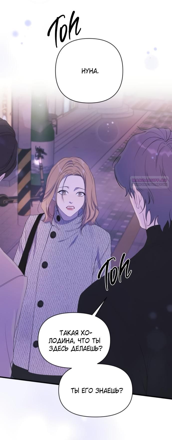 Глава 78 - страница 18
