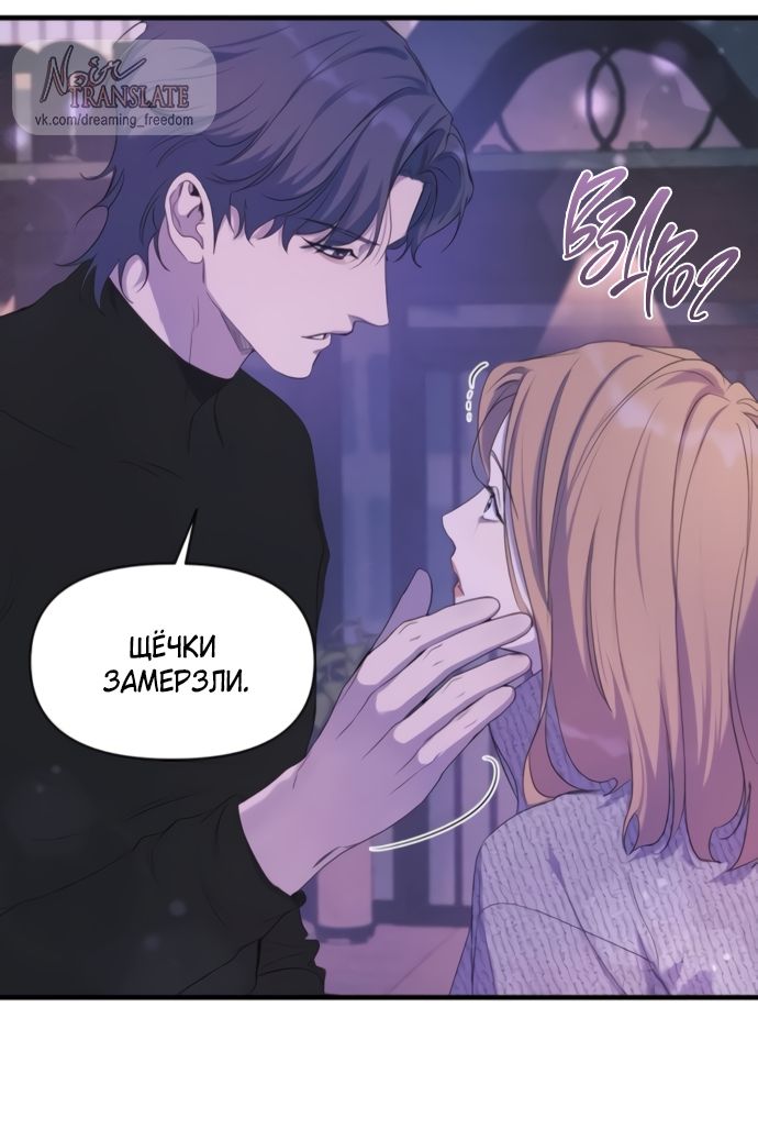 Глава 78 - страница 20