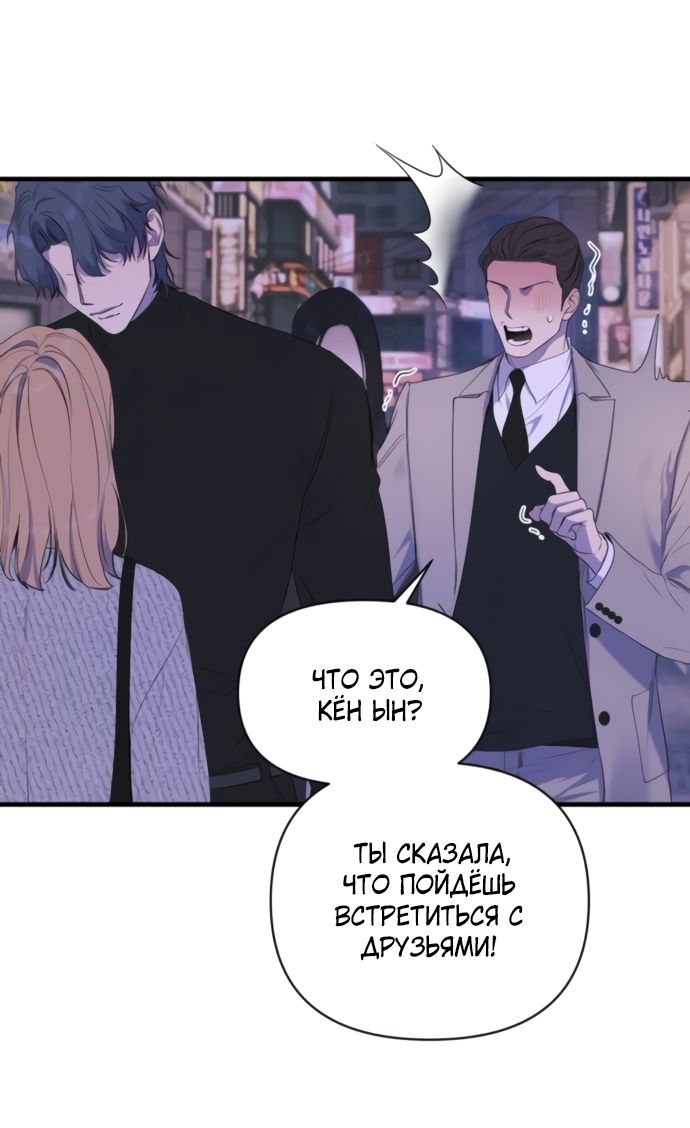 Глава 78 - страница 21