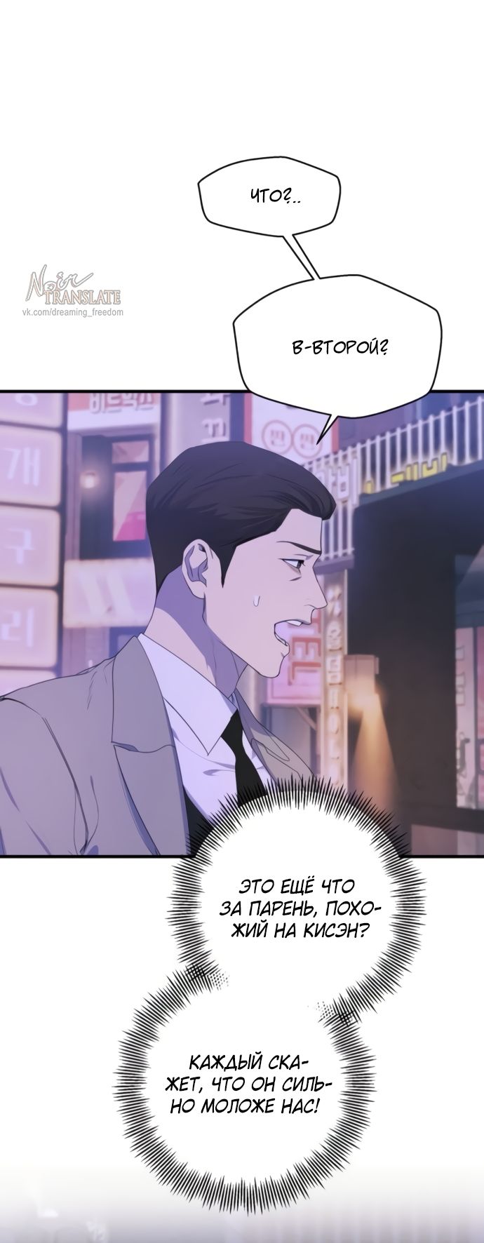 Глава 78 - страница 25